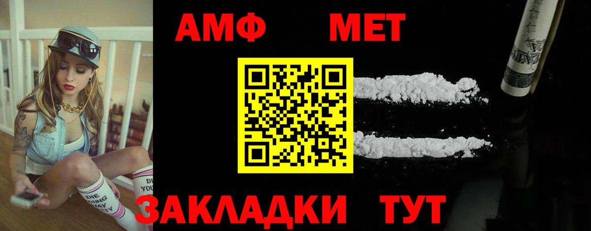 Полысаево  Амфетамин VHQ  Вход с VPN 