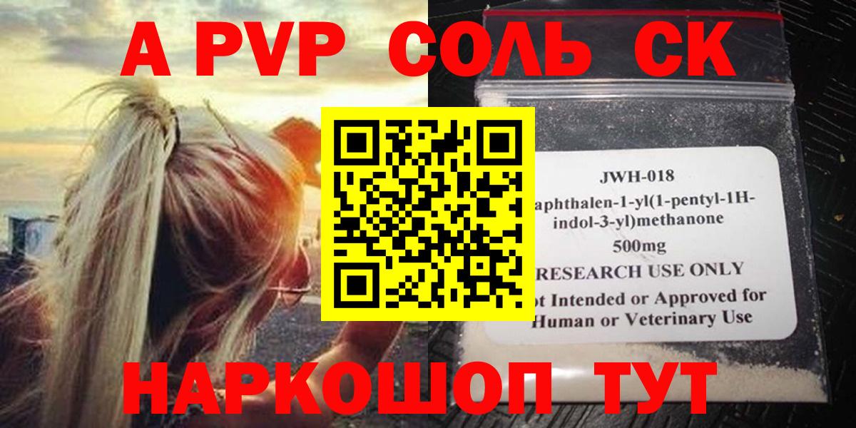 A-PVP СК КРИС Полысаево