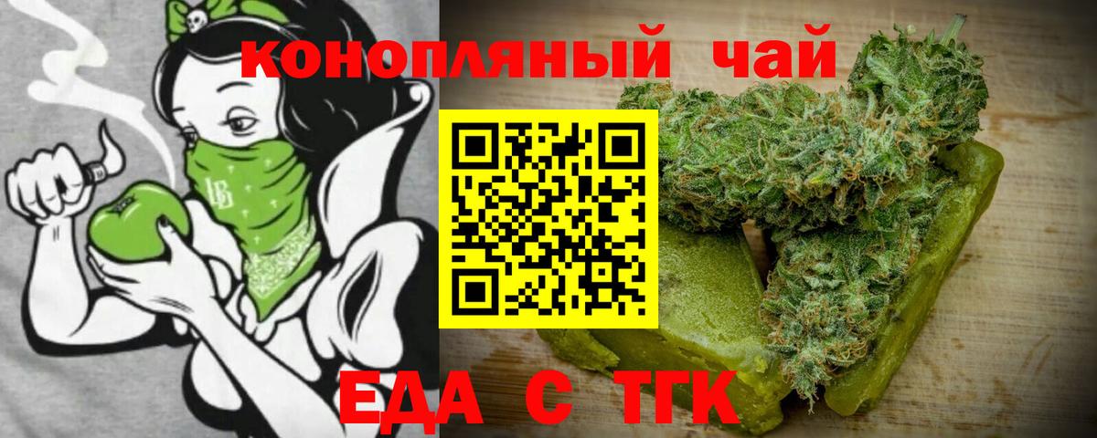Полысаево  Еда ТГК марихуана  Вход с VPN 