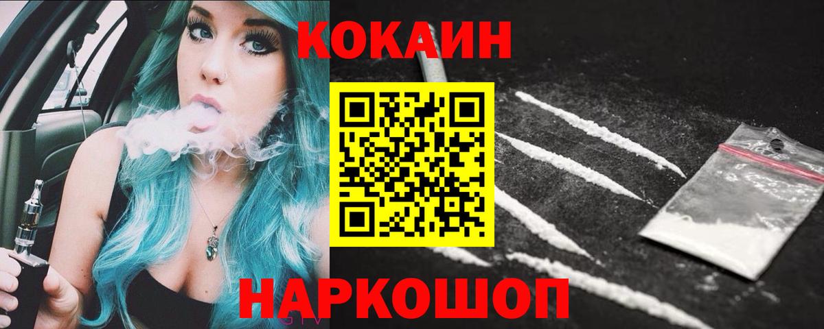 Полысаево  Cocaine FishScale  Вход с VPN  КОКАИН Fish Scale 