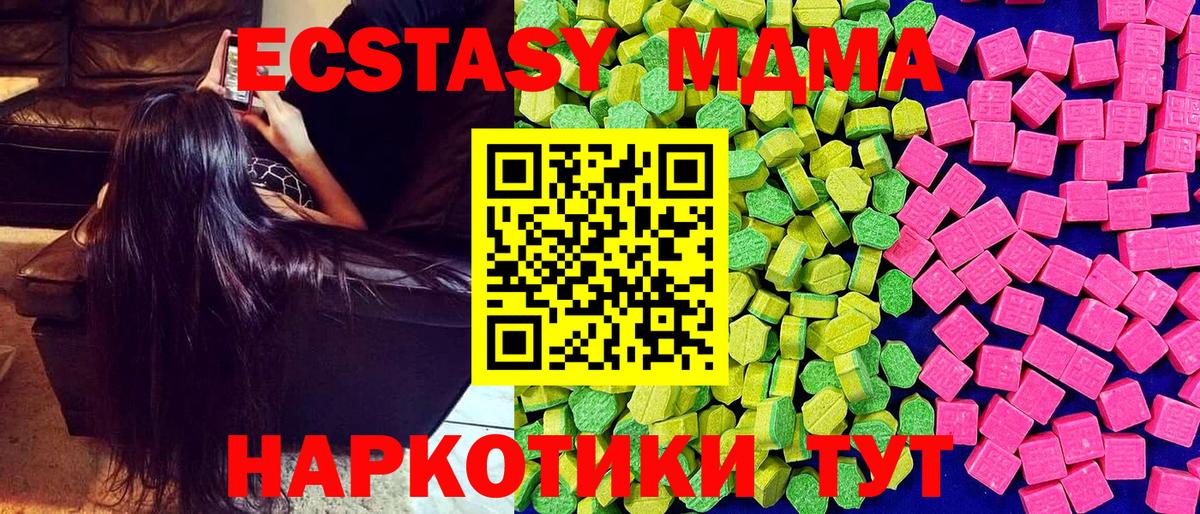 ссылка на мегу ONION  площадка состав  ЭКСТАЗИ бентли  Вход с VPN  Ecstasy круглые  ЭКСТАЗИ  Полысаево  где можно купить наркотик 