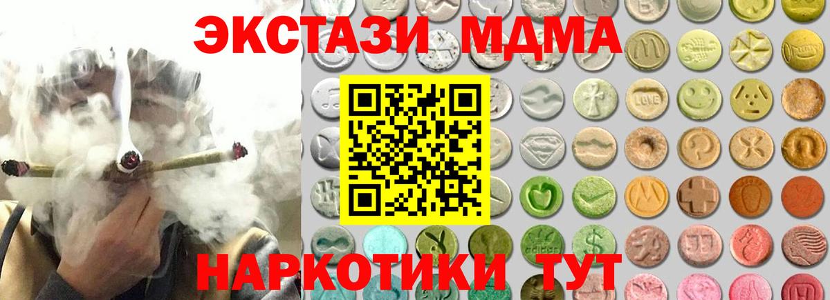 Марихуана  ГАШИШ  Как найти закладки?  Полысаево  МЕФ кристаллы  Вход с VPN 