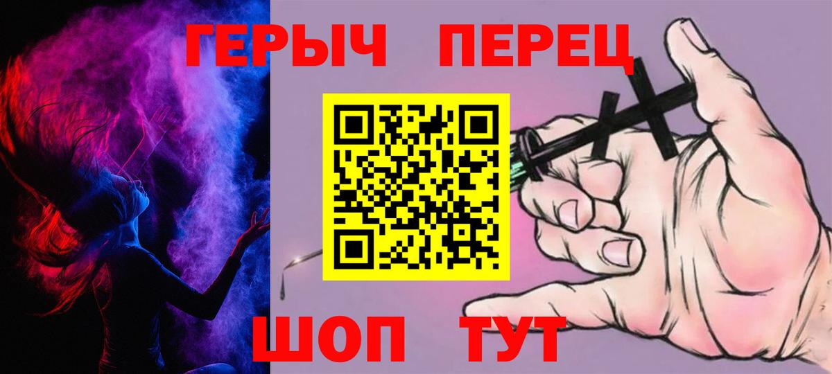 Героин VHQ  Вход с VPN  Героин  Полысаево 
