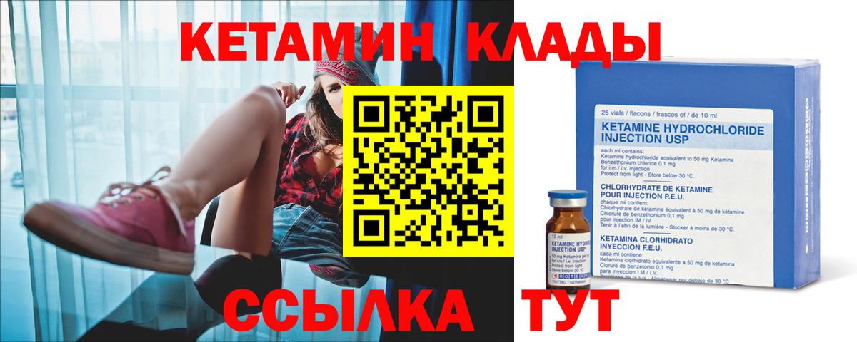 КЕТАМИН VHQ Полысаево
