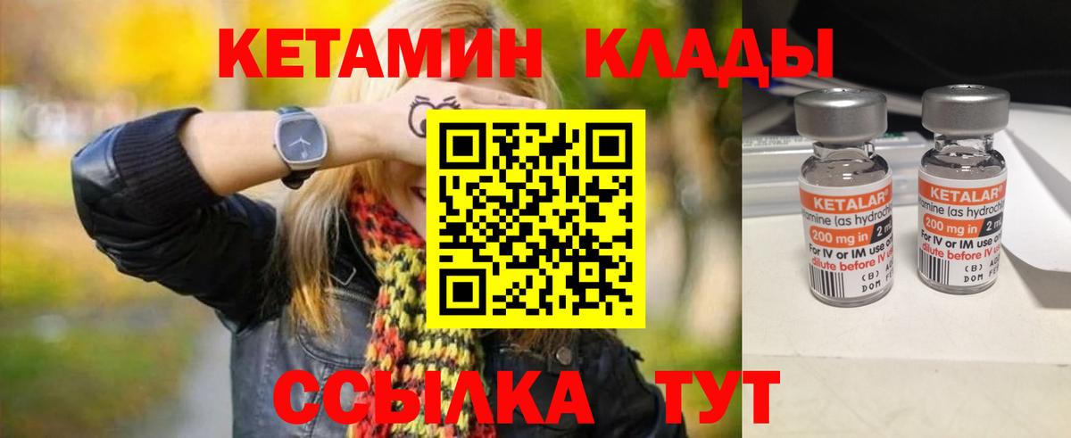 mega ONION  КЕТАМИН VHQ  КЕТАМИН VHQ  Вход с VPN  Полысаево 