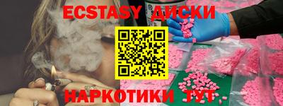 ECSTASY Первоуральск