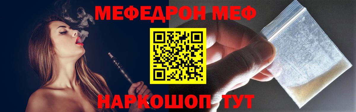 Меф Полысаево