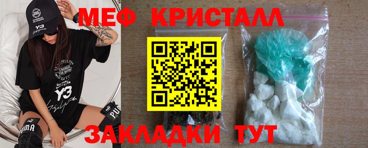 Меф мяу мяу  Меф VHQ  МЯУ-МЯУ  Полысаево  Вход с VPN 