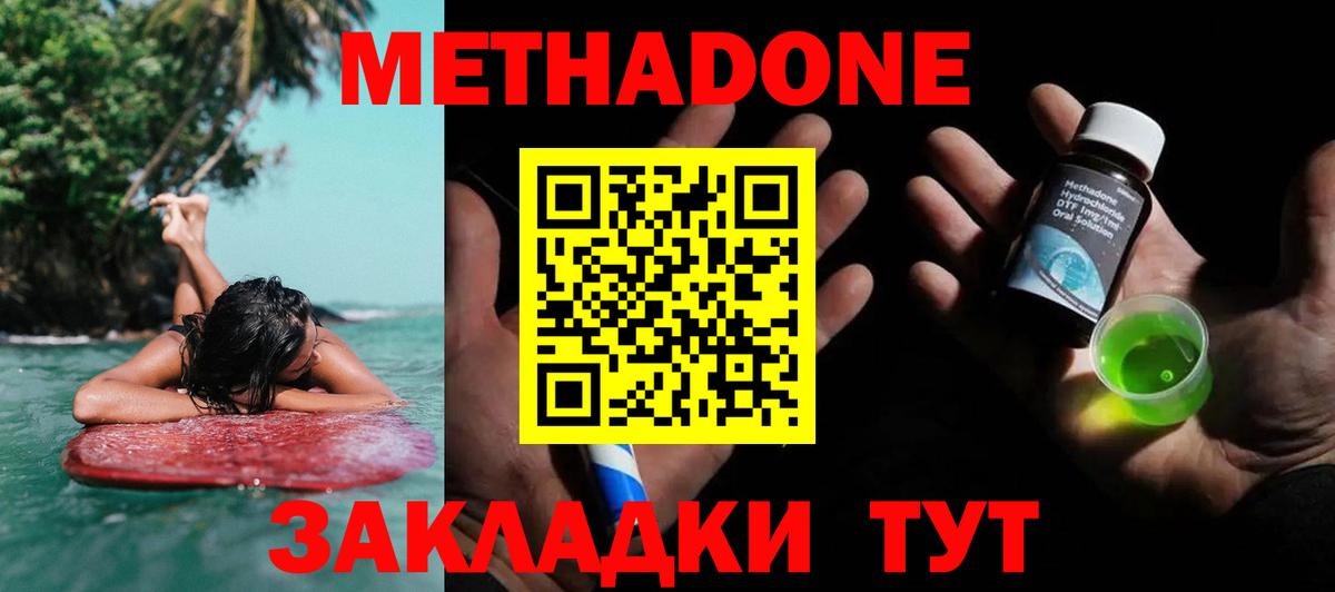 МЕТАДОН белоснежный  mega   Вход с VPN  Полысаево  МЕТАДОН белоснежный 