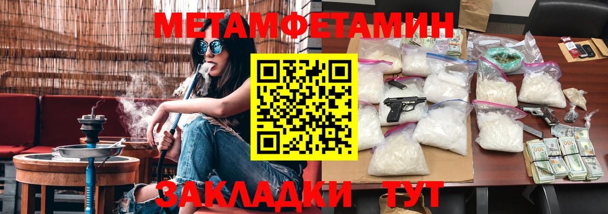 Полысаево  Метамфетамин  Вход с VPN  МЕТАМФЕТАМИН мет 