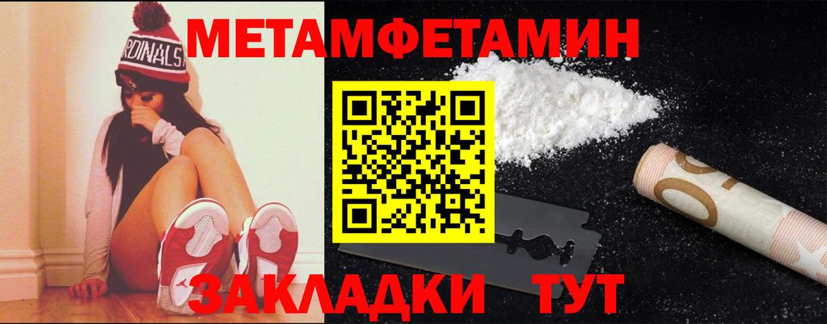 Первитин Декстрометамфетамин 99.9% Полысаево