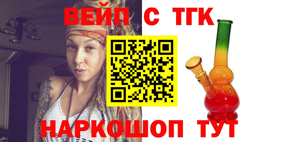 Полысаево  Дистиллят ТГК Wax  Вход с VPN 